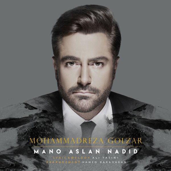 دانلود آهنگ منو اصلا ندید